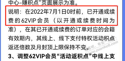 关于ysf6.2到1倍-7月又改-大佬来解读下-惠小助(52huixz.com)