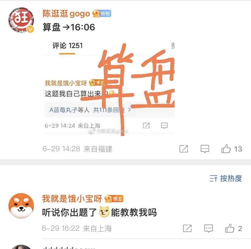 06下单的免单概率又增加了-饿小宝又说话了--惠小助(52huixz.com)