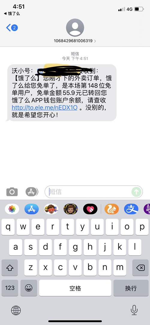 谁说的0秒不免单的-惠小助(52huixz.com)