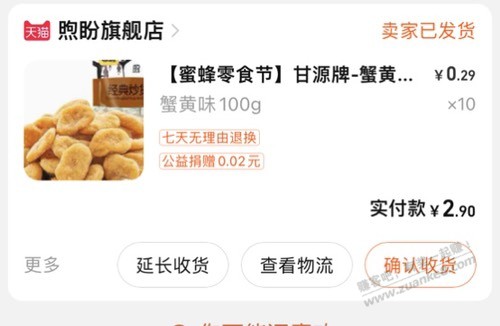 很久很久以前的蚕豆发货了-惠小助(52huixz.com)