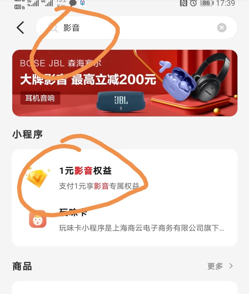 云闪付江苏一元视频月卡好像又有库存了-惠小助(52huixz.com)