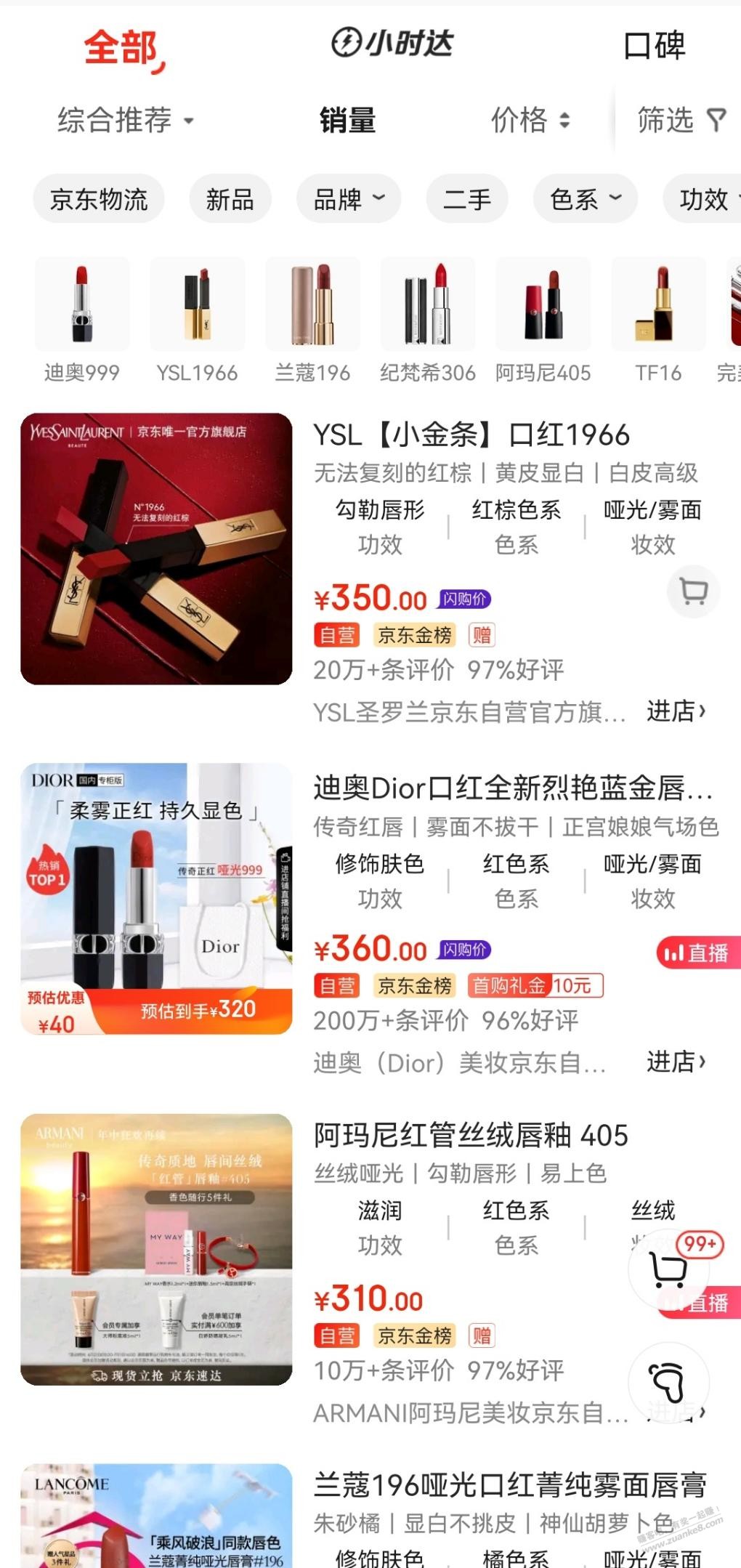 请问吧里的美女送人买什么牌子口红-惠小助(52huixz.com)