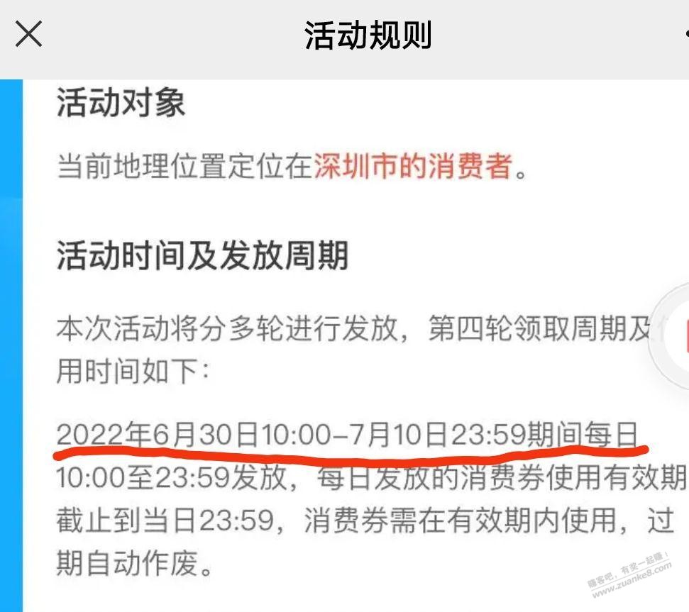 超级大毛来了-深圳消费券今天开领-每天都有5000-600 3000-400-惠小助(52huixz.com)