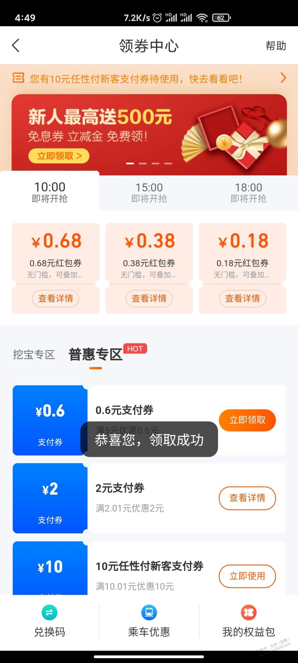 苏宁金融2.6毛-惠小助(52huixz.com)