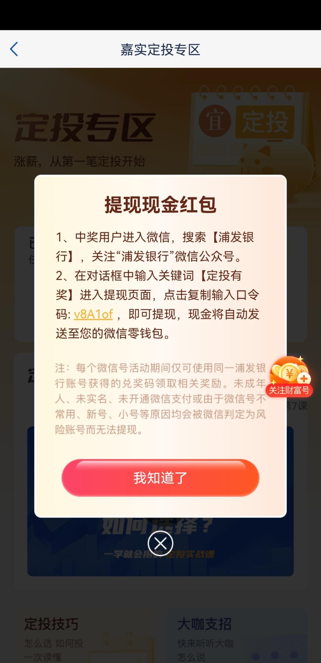 浦发app1元毛-惠小助(52huixz.com)