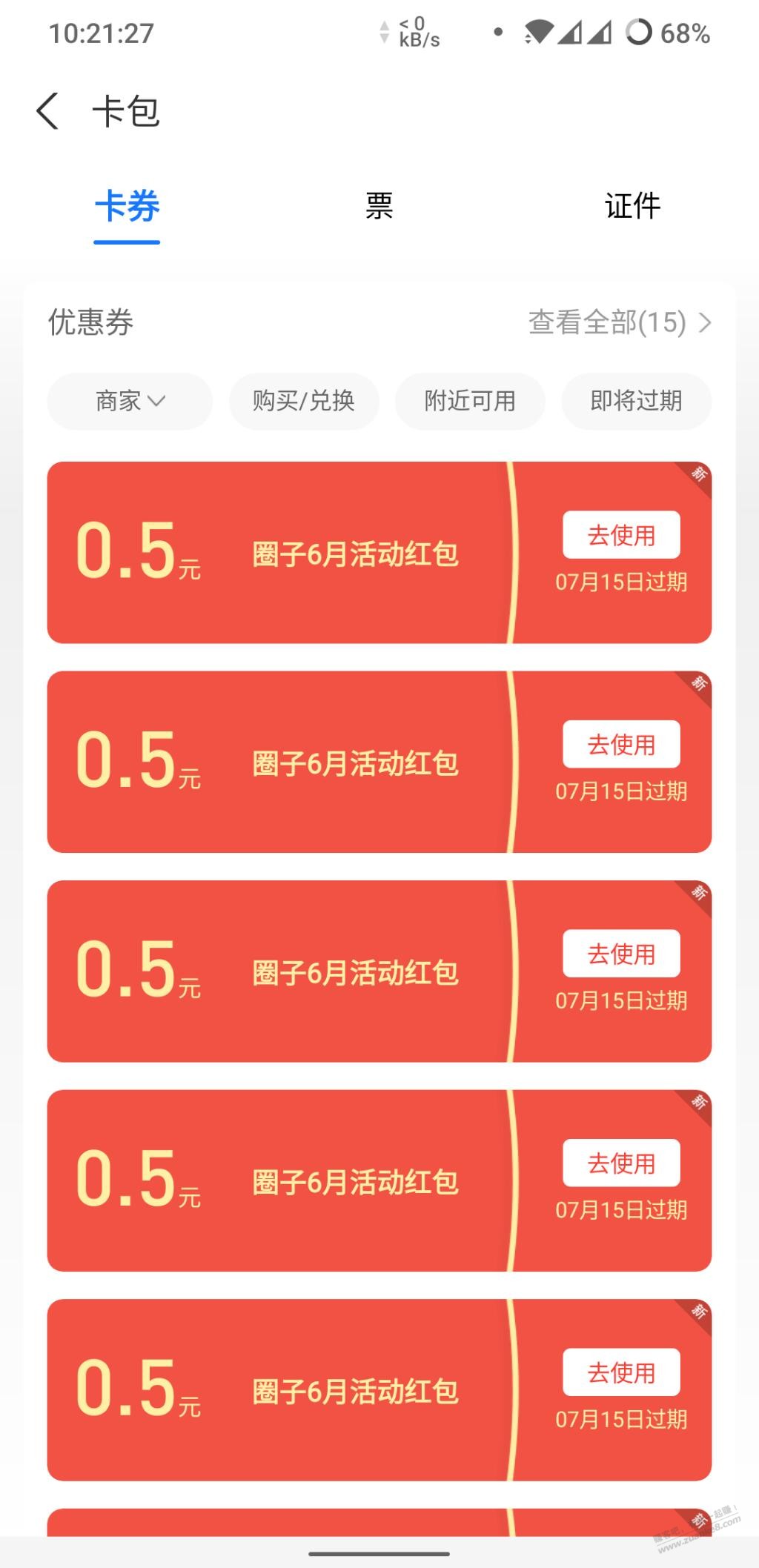 支付宝每日红包-惠小助(52huixz.com)