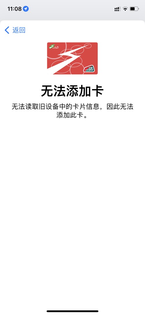 苹果手机坏了-交通卡的钱也拿不回来啊-惠小助(52huixz.com)