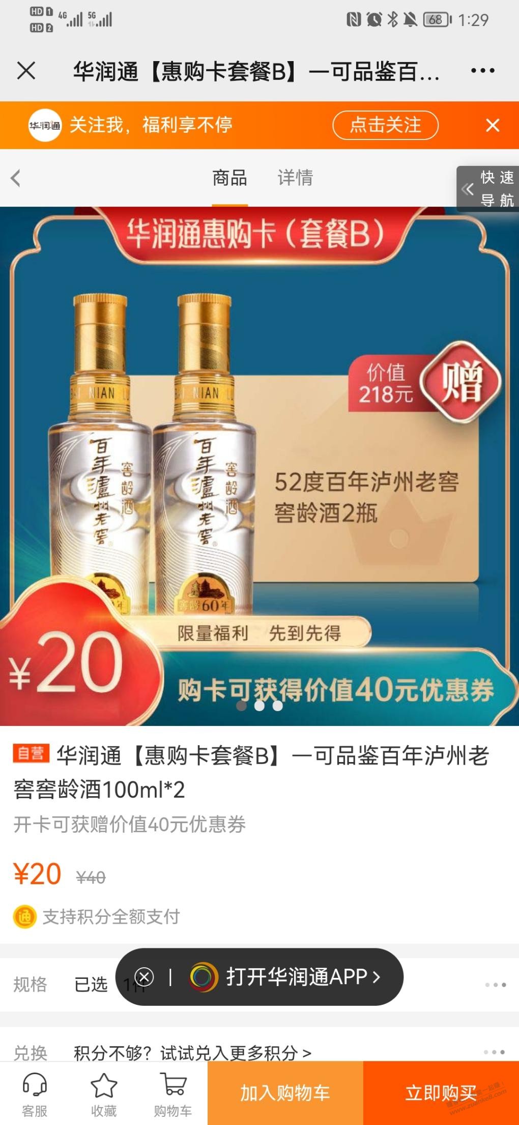 百年泸州老窖-惠小助(52huixz.com)