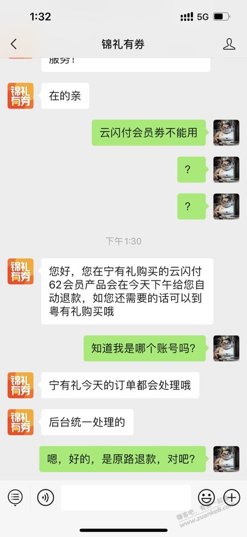 宁有礼买的62会员-下午统一退款-惠小助(52huixz.com)