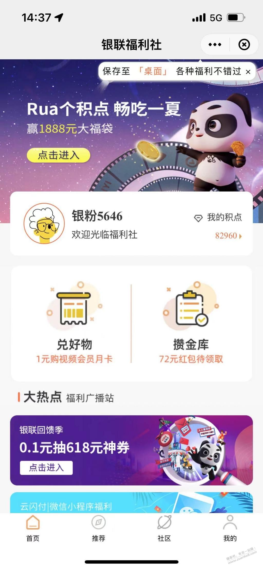 Y云闪付会员9999积分!速度-惠小助(52huixz.com)