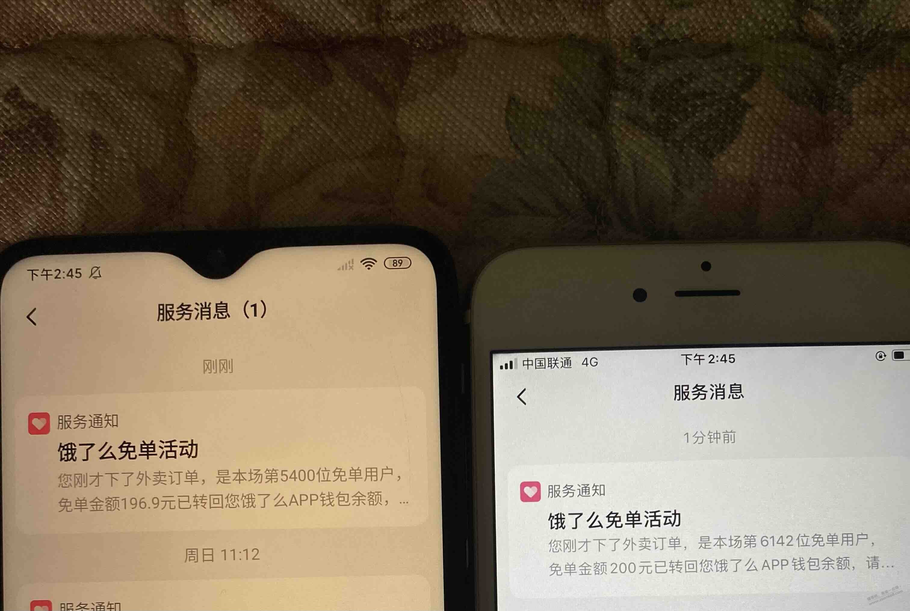 海底捞小龙虾免单了-确认秒到