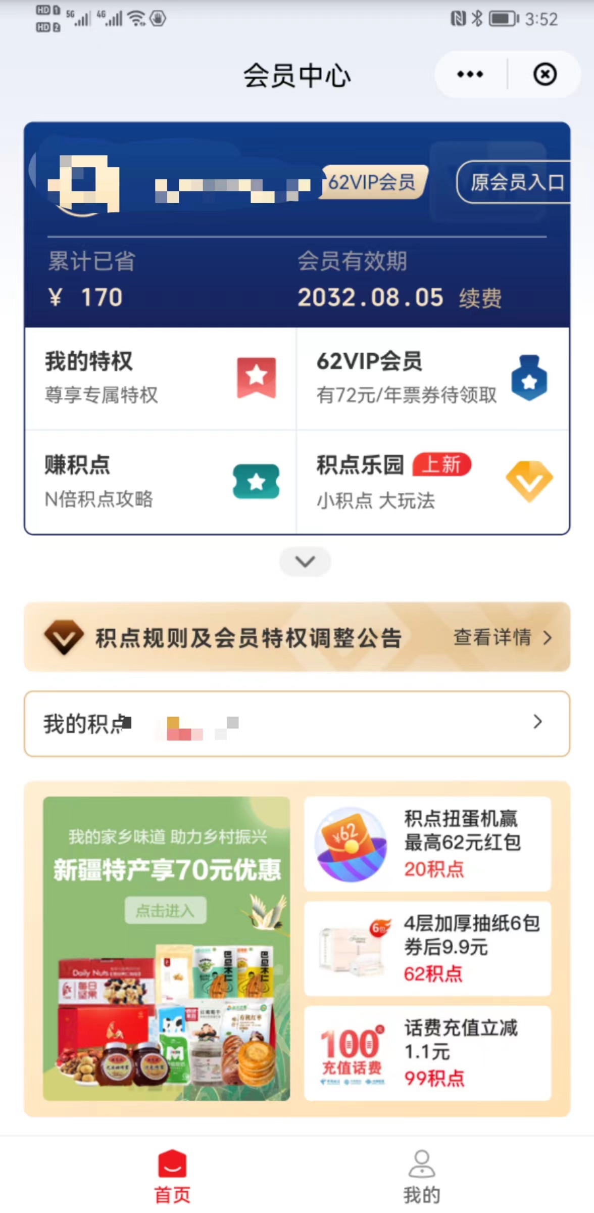 云闪付续费去宁有礼购买-惠小助(52huixz.com)