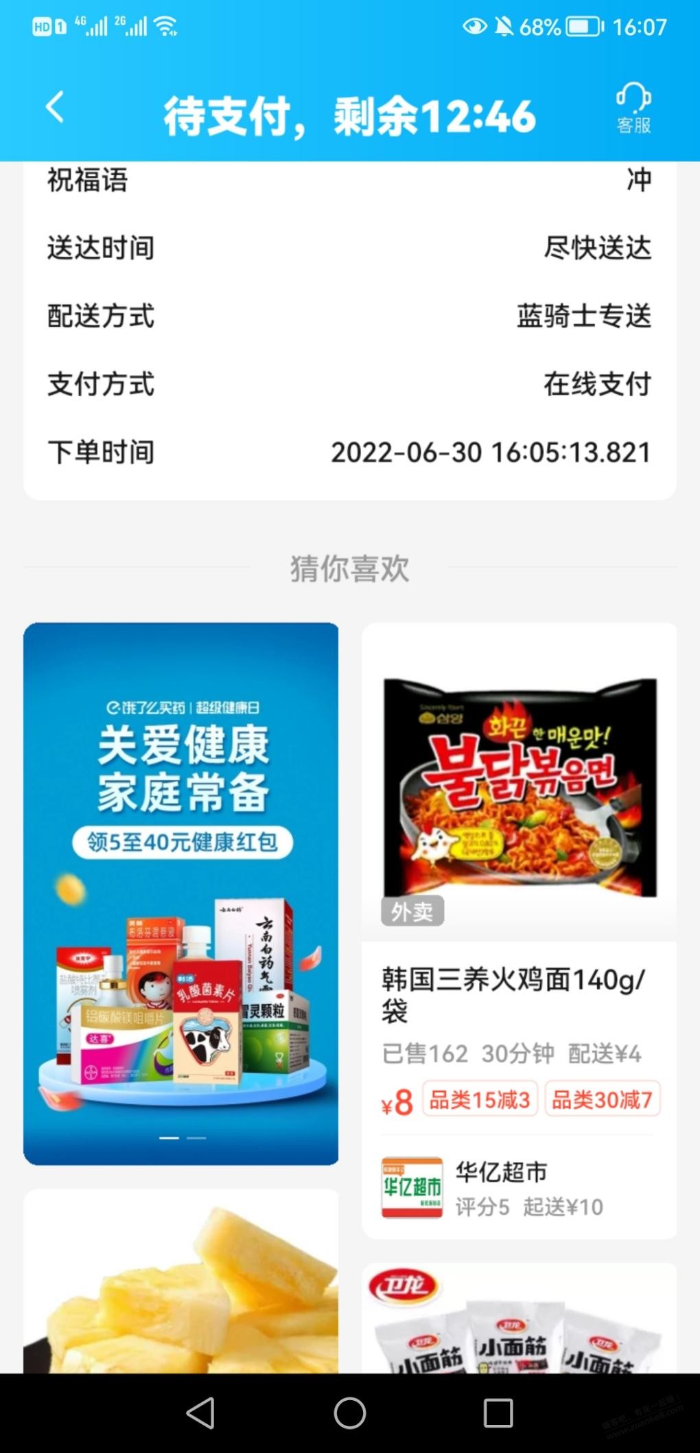 怕锤子 13.821两百付款了-惠小助(52huixz.com)