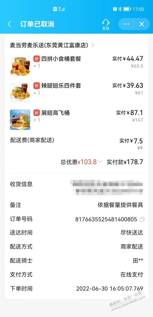 饿了么拍大腿了!-惠小助(52huixz.com)