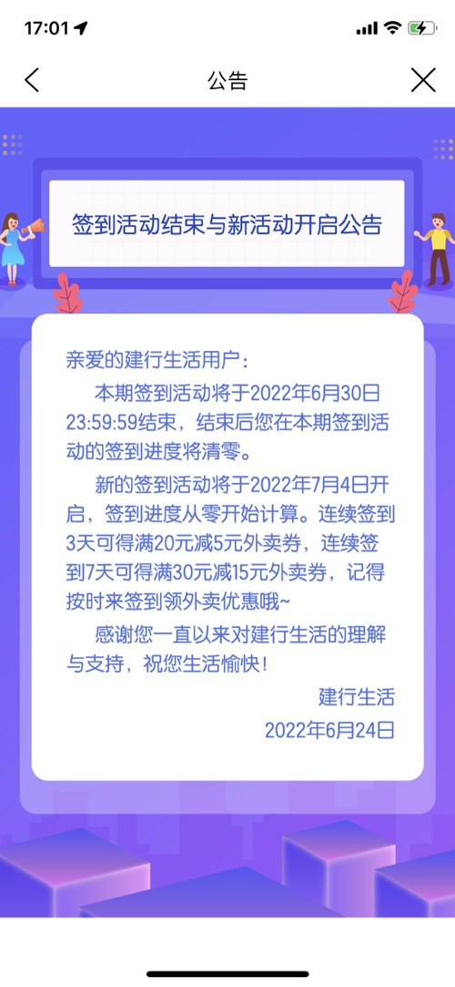 建行真有钱-买了2年了-还很坚挺-惠小助(52huixz.com)