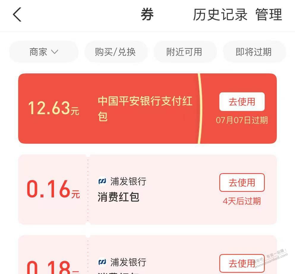 支付宝大额提现12+红包-惠小助(52huixz.com)