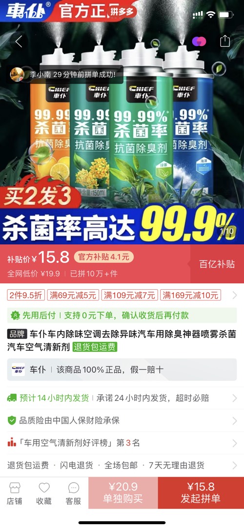 车内杀菌剂是智商税不-惠小助(52huixz.com)