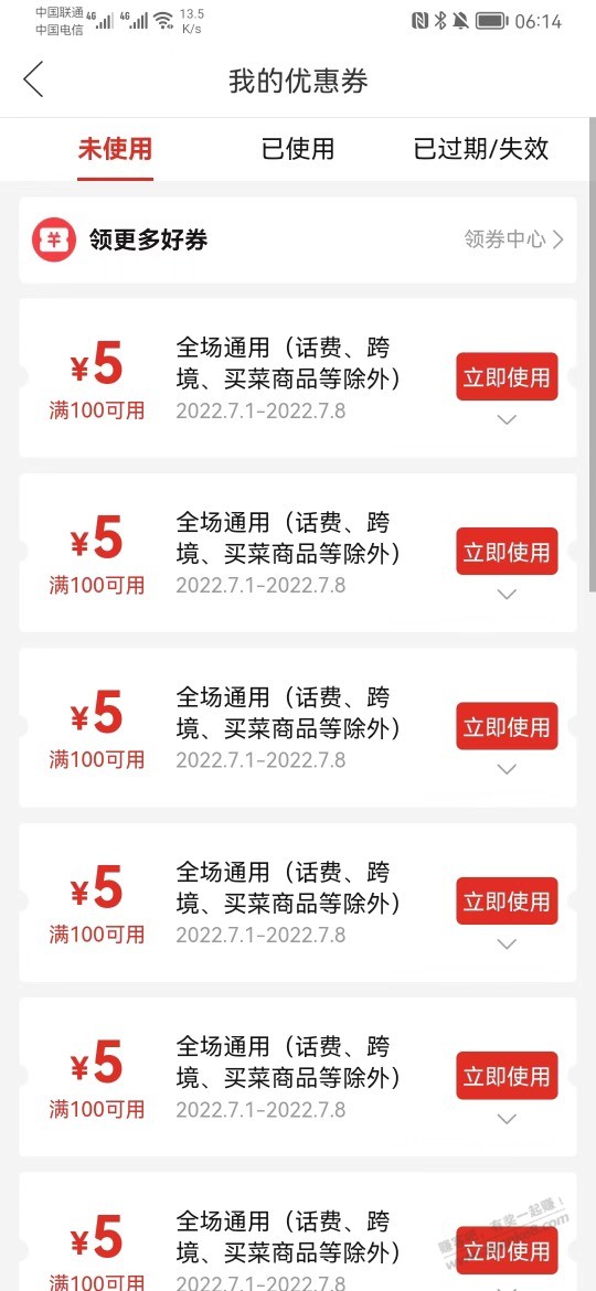 7月第一天-pdd支付全额返翻车!-惠小助(52huixz.com)