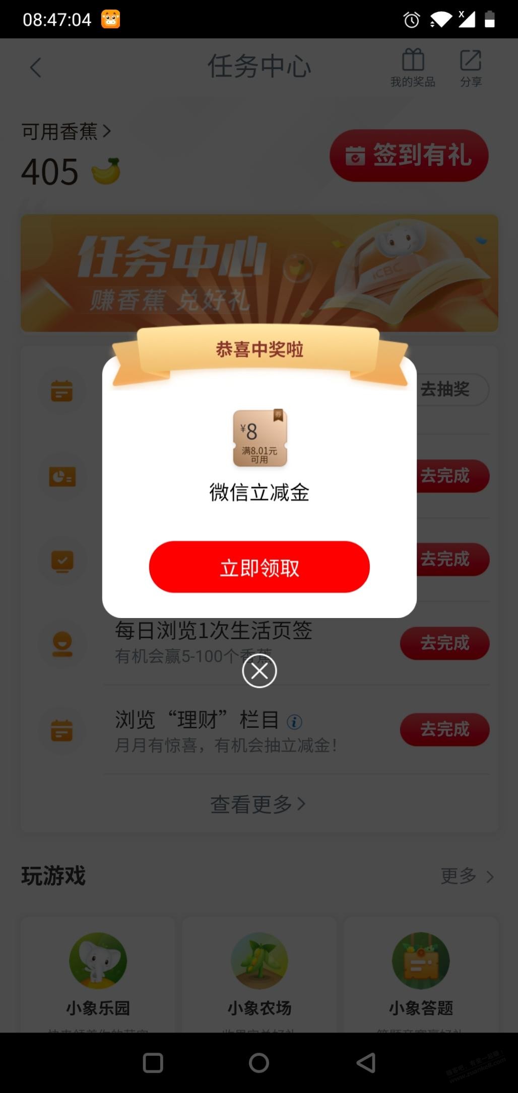 工行结售汇8元-必中速度!-惠小助(52huixz.com)