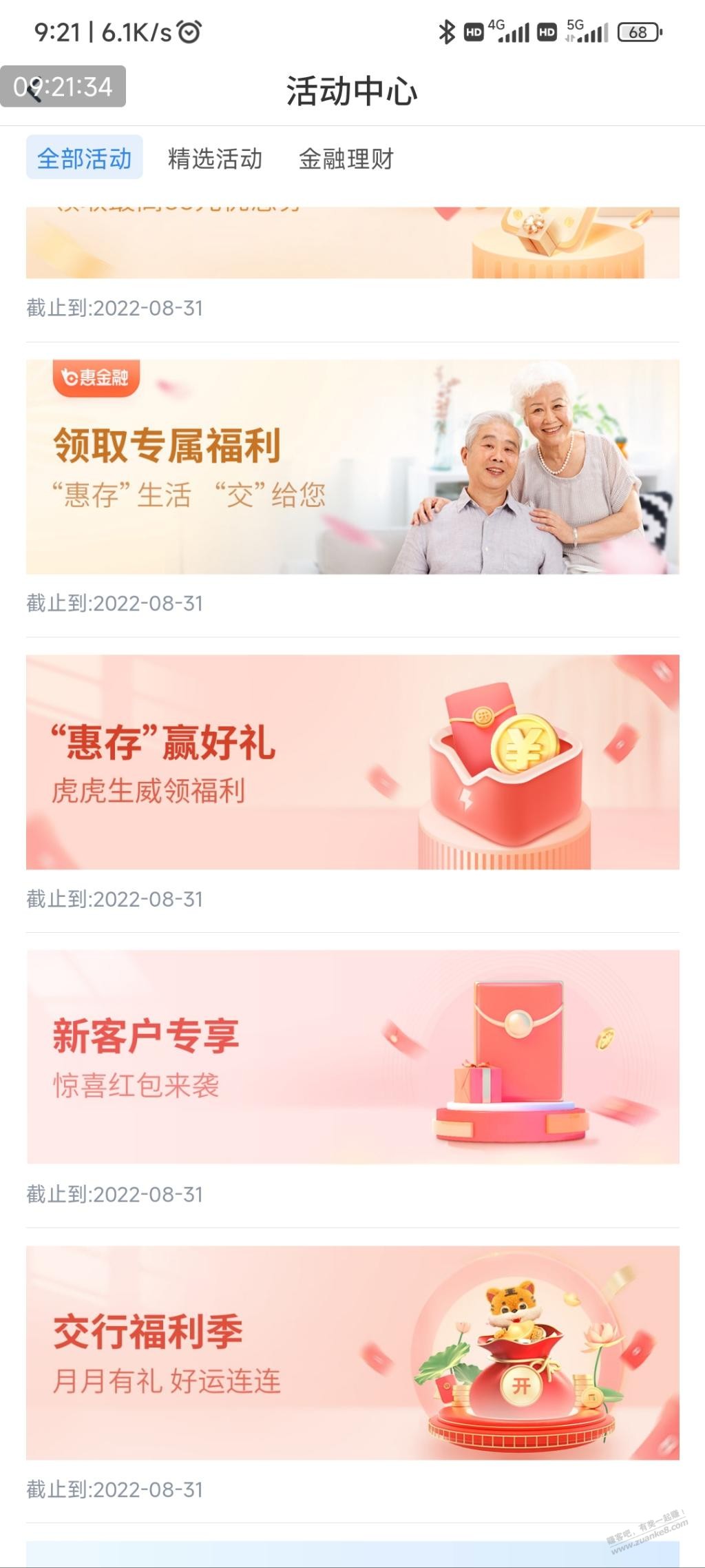 交行app小毛 吧码套-惠小助(52huixz.com)