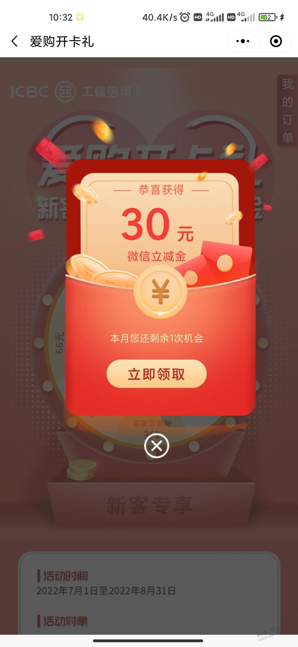 工行xyk今年新开户大毛-惠小助(52huixz.com)