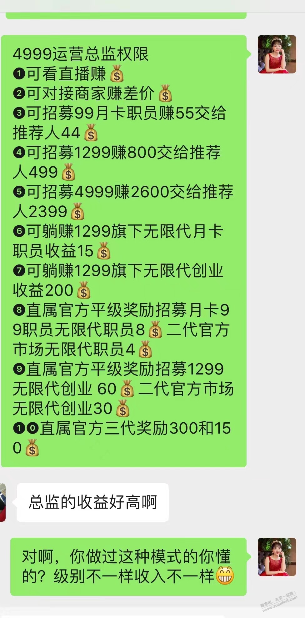 老哥们。亲戚非要去加盟这个说2999帮忙看下-惠小助(52huixz.com)