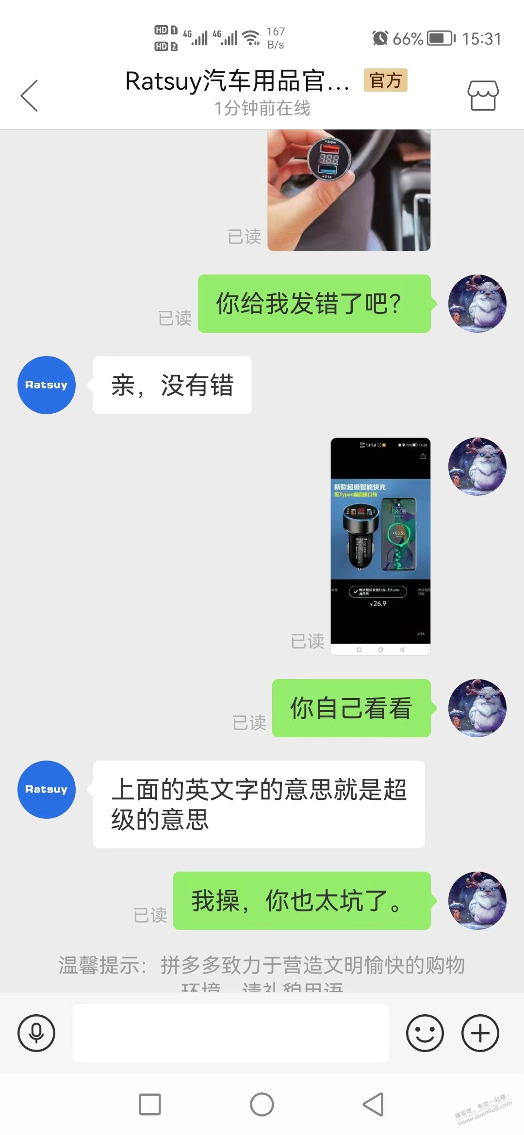 被PDD卖家套路了。反买-惠小助(52huixz.com)