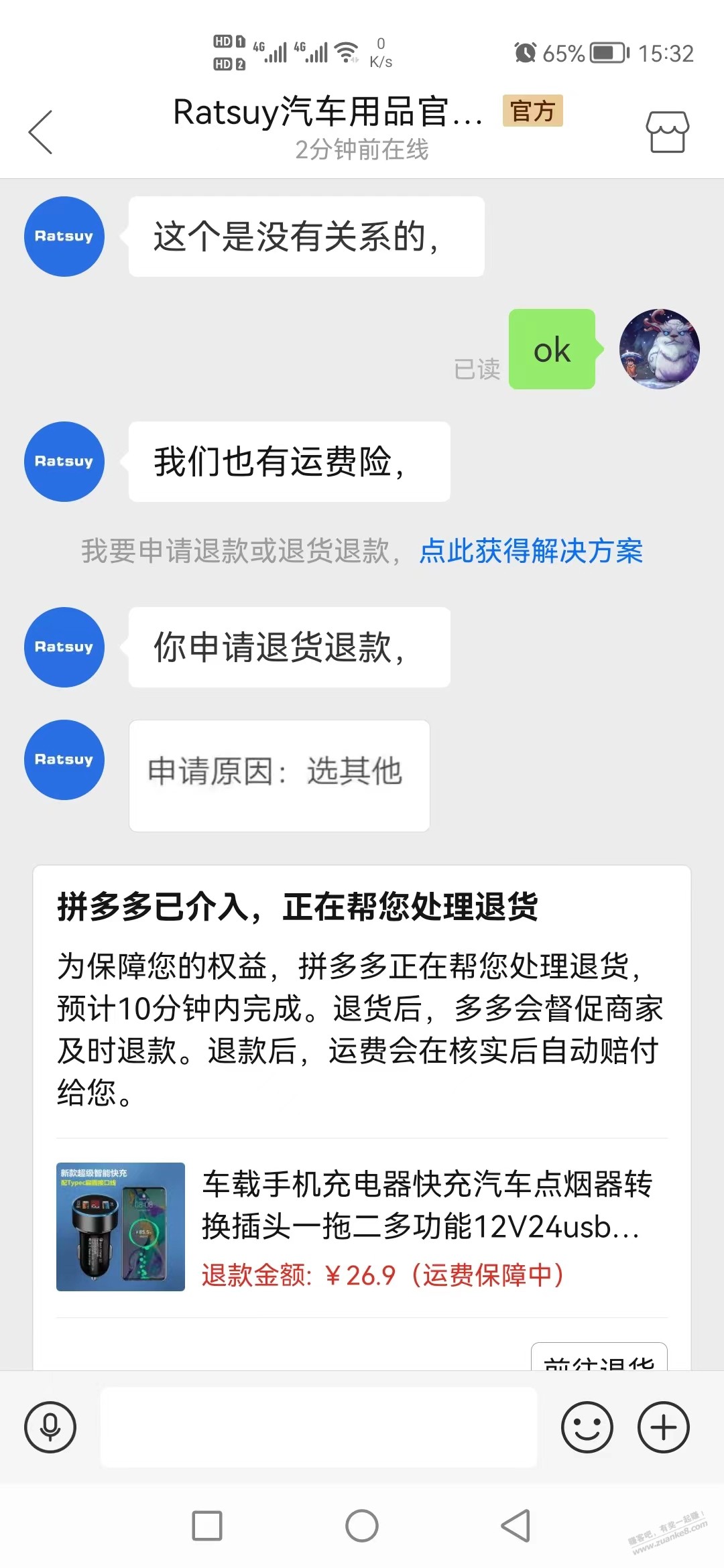 被PDD卖家套路了。反买-惠小助(52huixz.com)