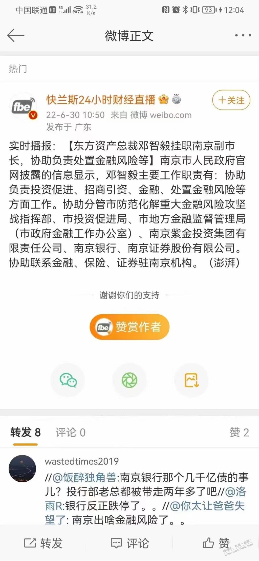 提醒一下苏宁银行兄弟们-惠小助(52huixz.com)