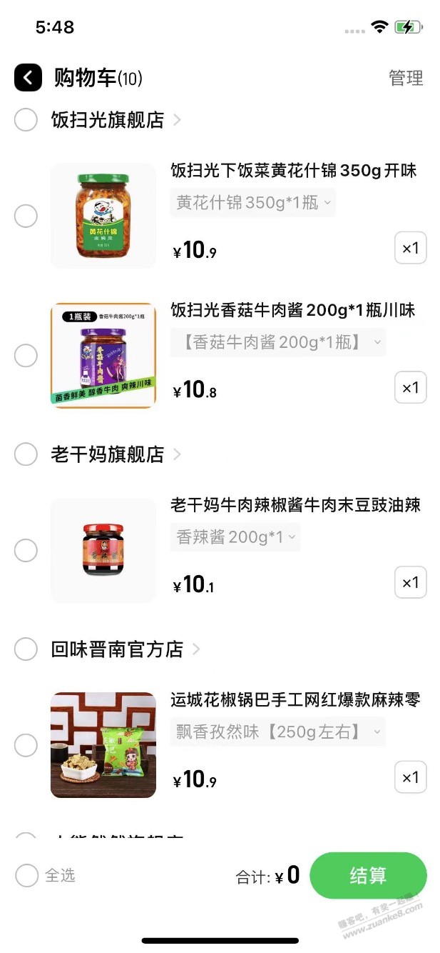 态棒 一些参考商品-惠小助(52huixz.com)