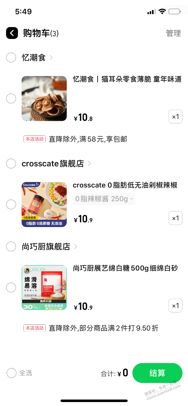 态棒 一些参考商品-惠小助(52huixz.com)