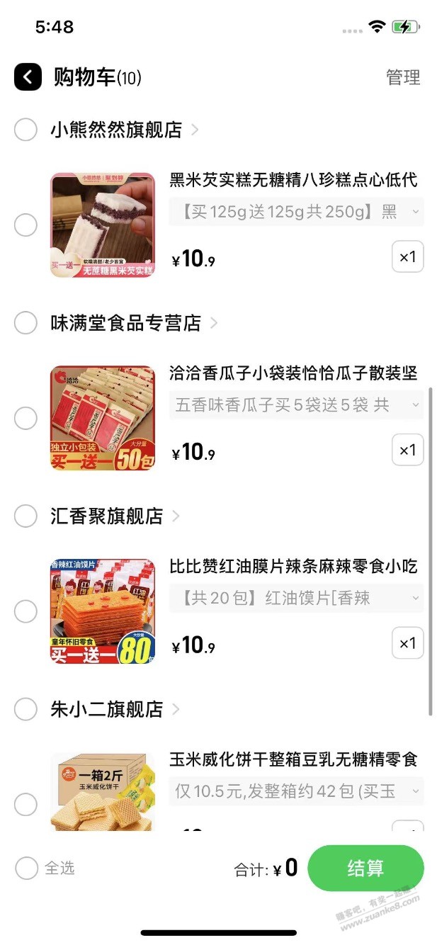 态棒 一些参考商品-惠小助(52huixz.com)