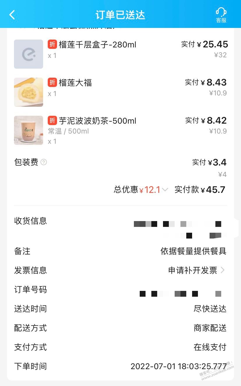 饿了么 吧里就别搞的和微博一样啊-惠小助(52huixz.com)