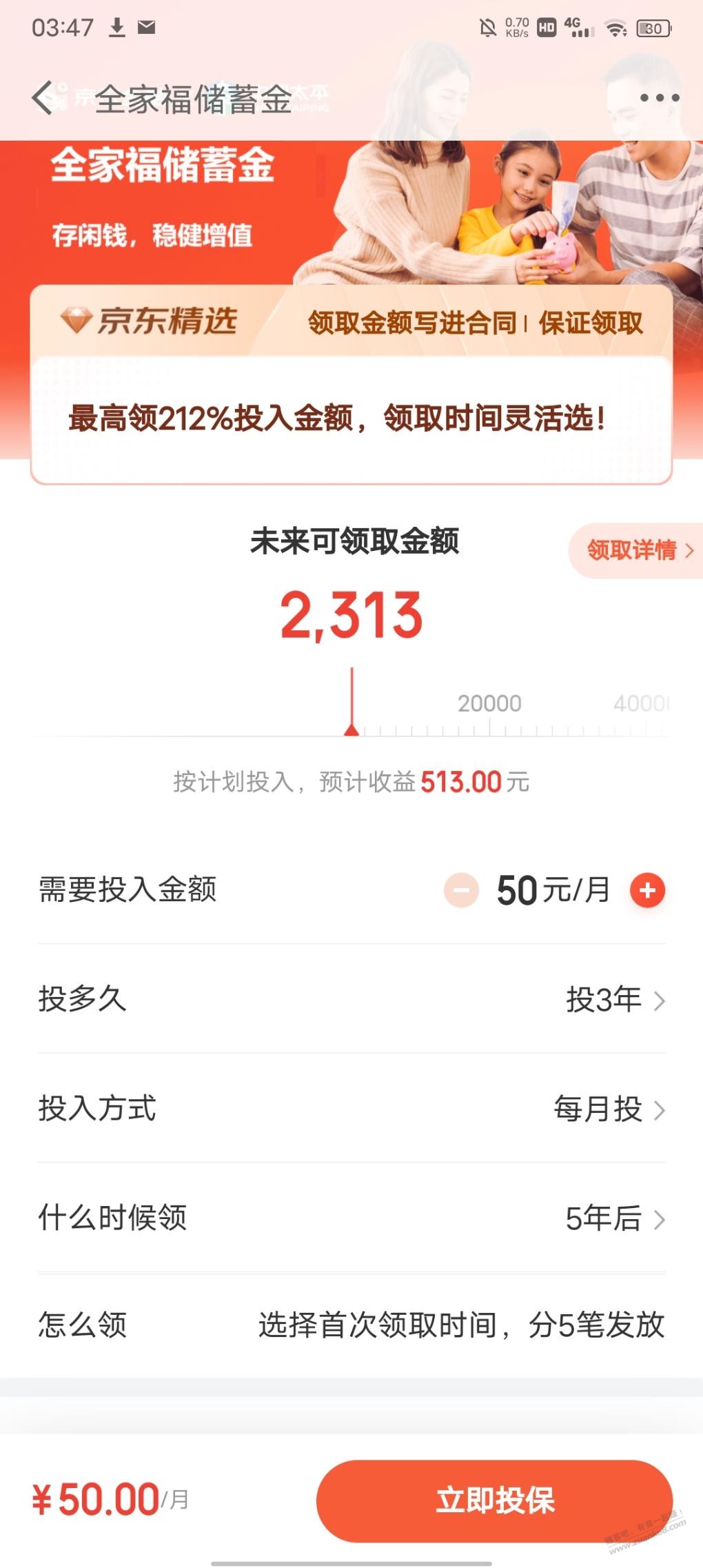 现在还想开京东plus的，参加这个活动，成本不到50元。