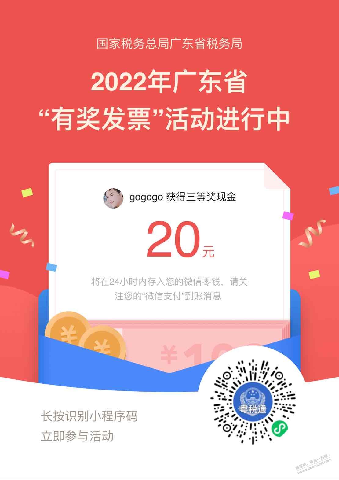 广东fp抽奖-水了20-惠小助(52huixz.com)