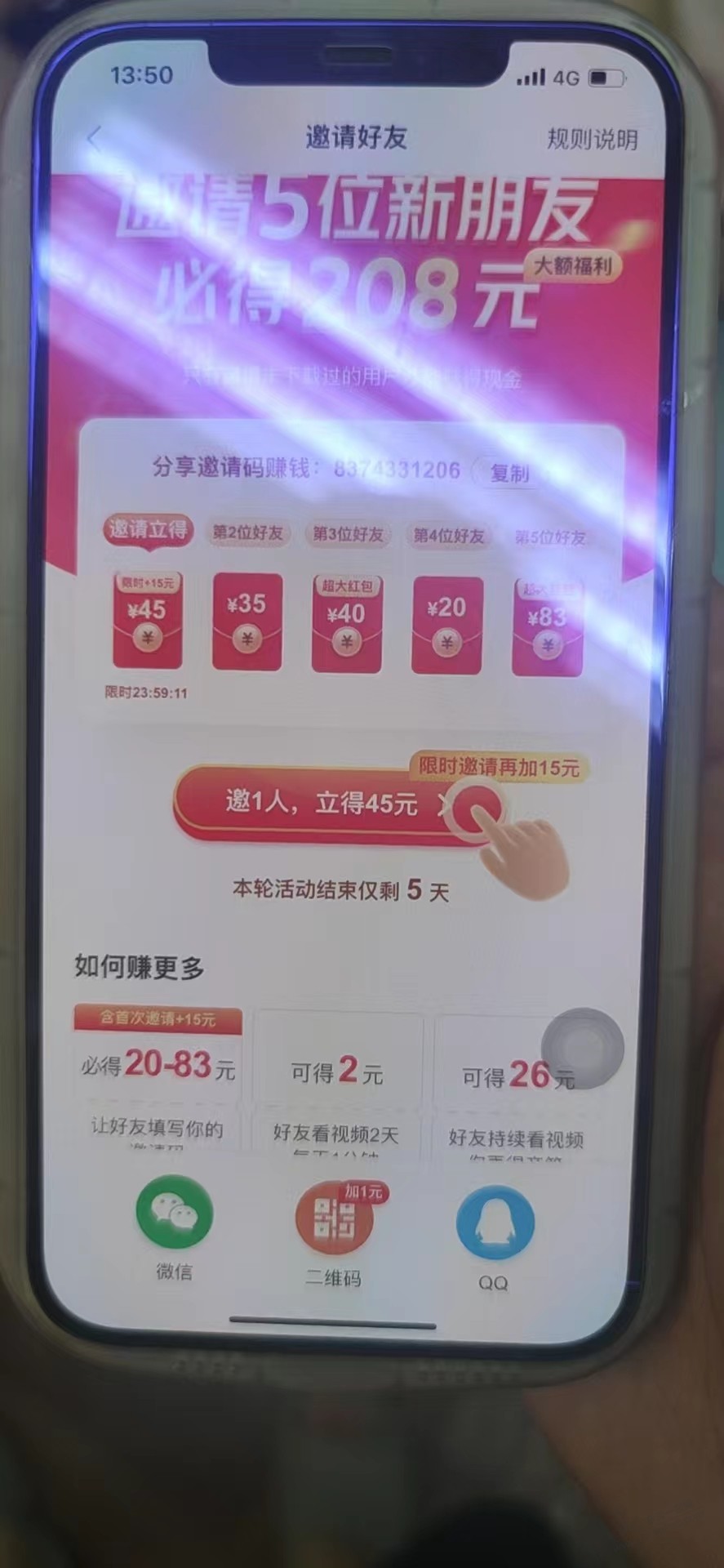 我这闲鱼找了说收到175元。-惠小助(52huixz.com)