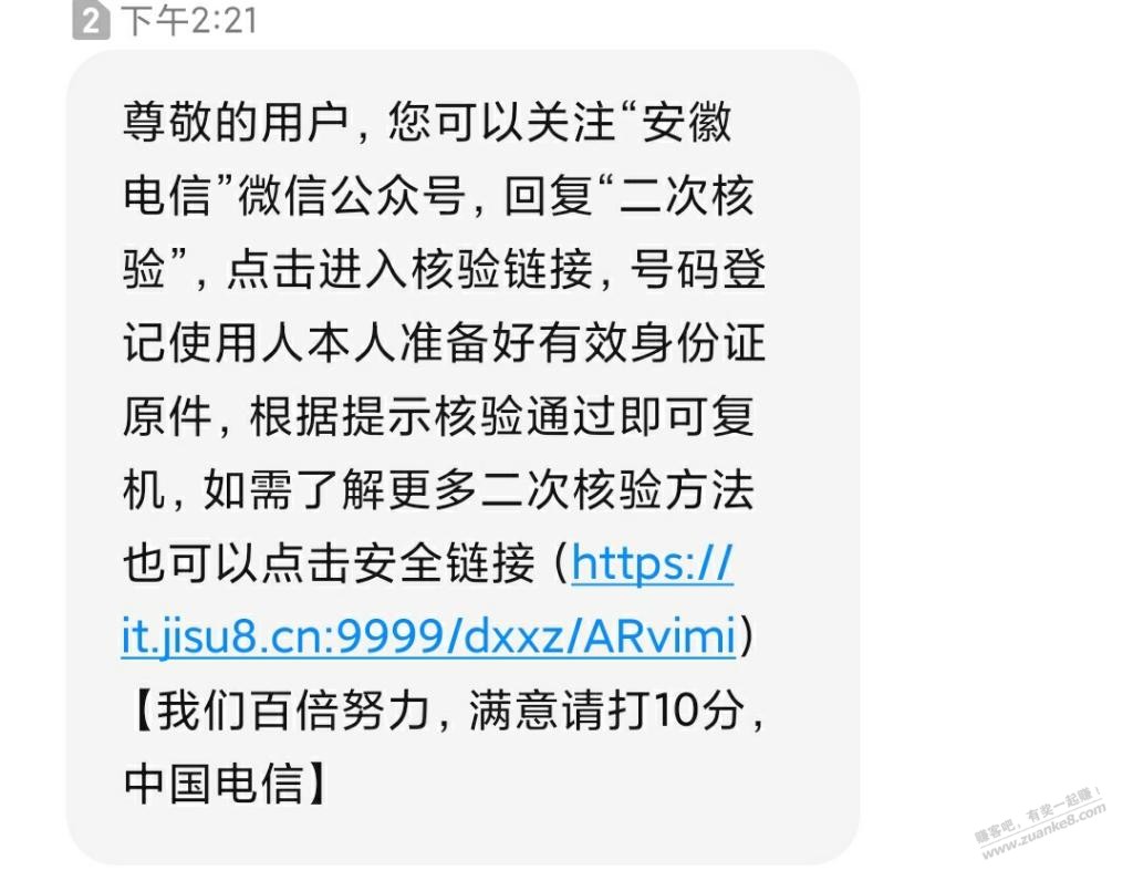 手上的安徽ifree被停用了。-惠小助(52huixz.com)