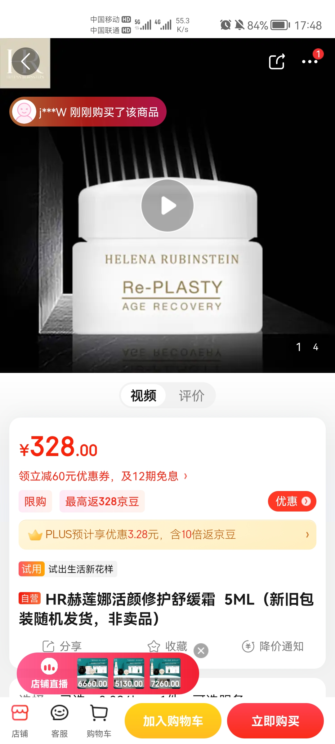 9块开了一年京东plus-惠小助(52huixz.com)