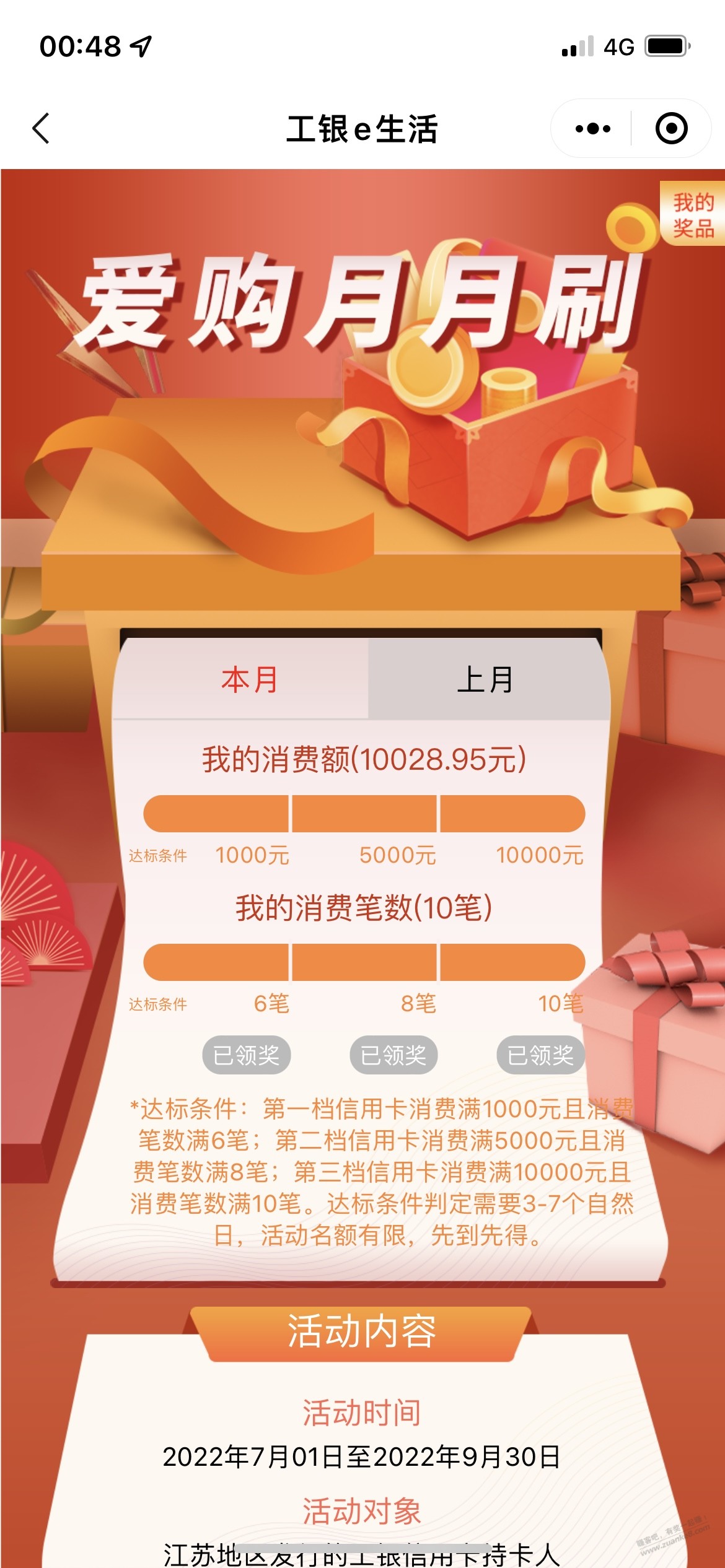 江苏工行90可以领了速度-惠小助(52huixz.com)