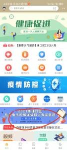 浦口发布app首页答题速度粗暴-惠小助(52huixz.com)