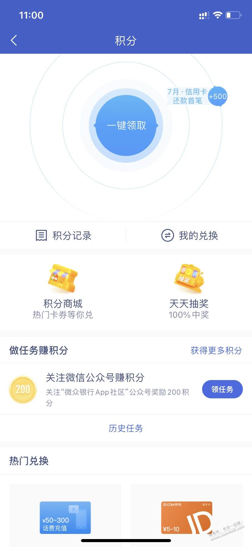 微众银行还款5e卡-惠小助(52huixz.com)