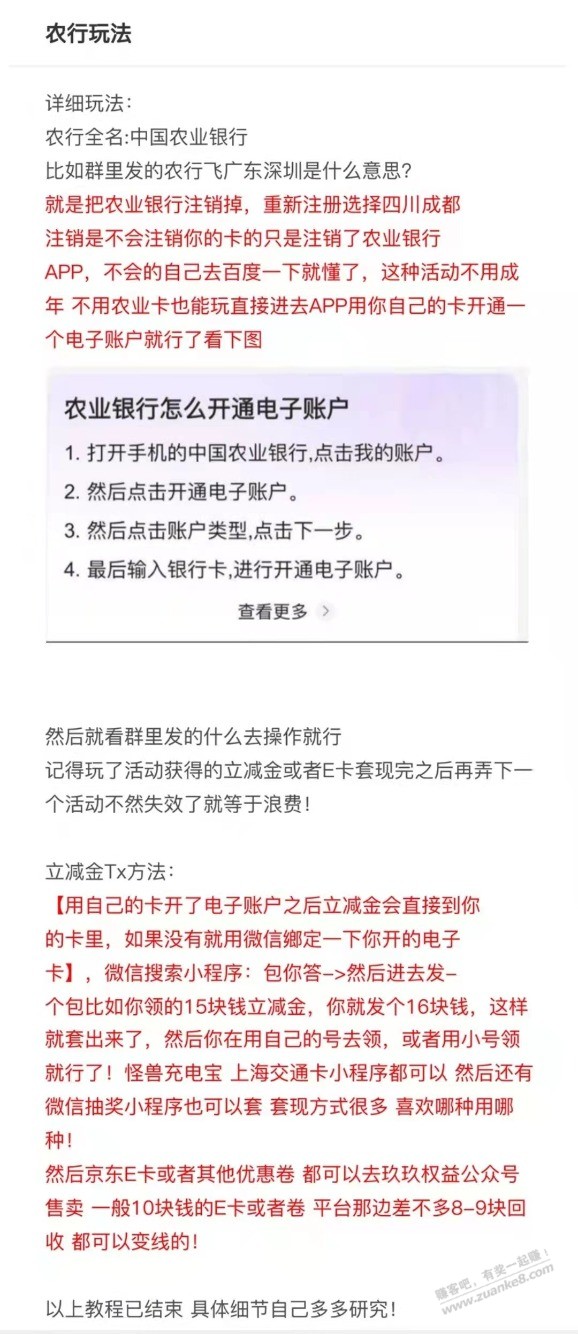 农行飞行员培训 速度进来分享-惠小助(52huixz.com)