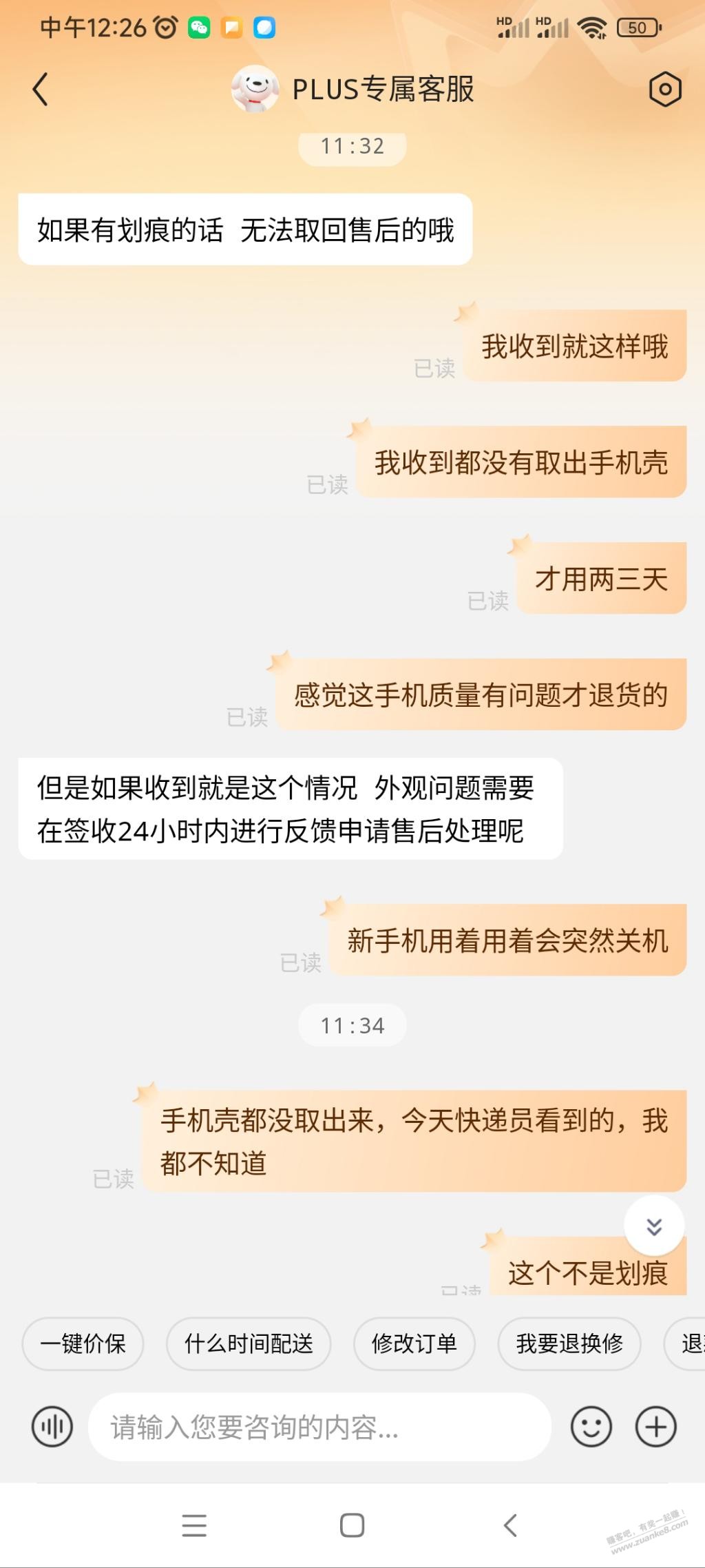 京东买了一部摩托罗拉摩托罗拉 edge s pro 实在用不习惯-惠小助(52huixz.com)