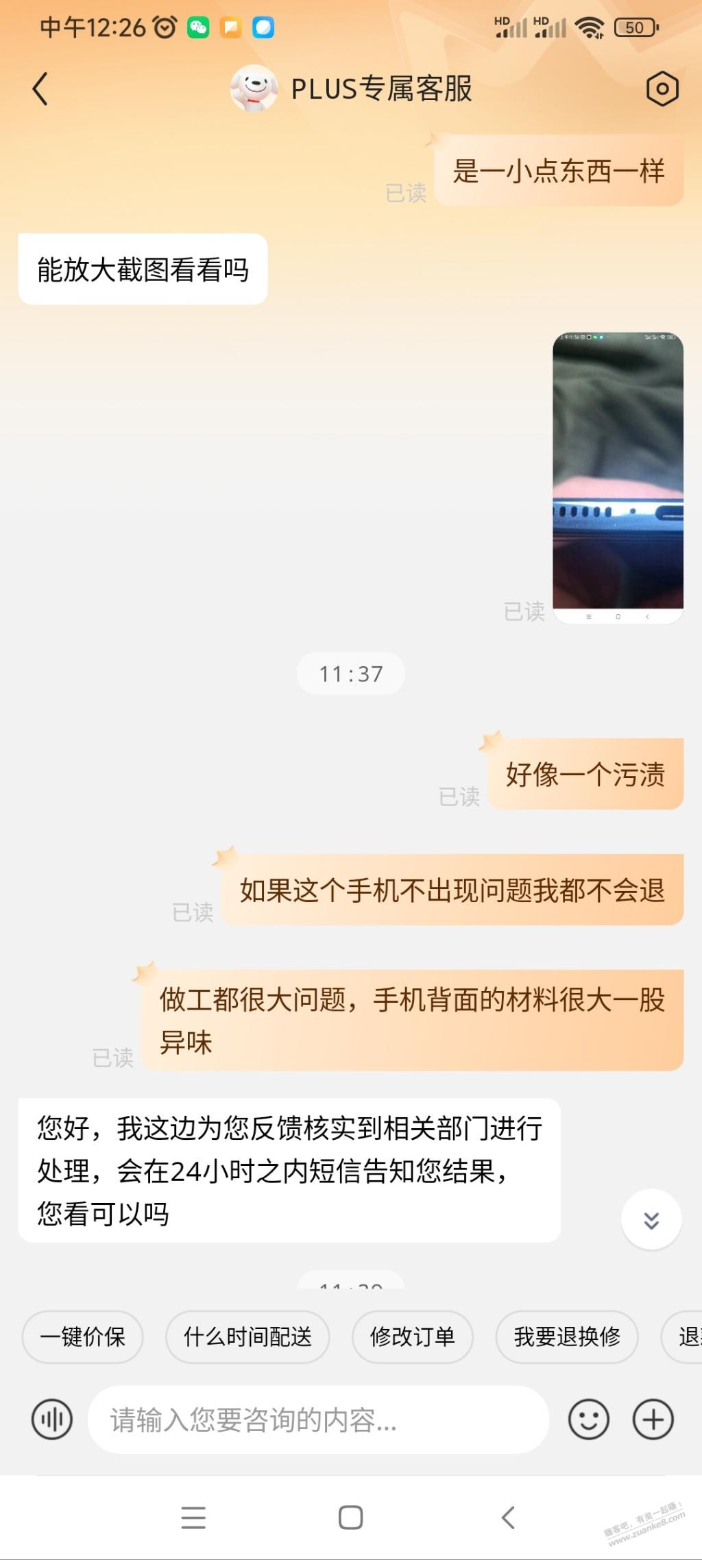 京东买了一部摩托罗拉摩托罗拉 edge s pro 实在用不习惯