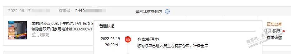 兄弟萌-我京东617买的冰箱还没发货...-惠小助(52huixz.com)