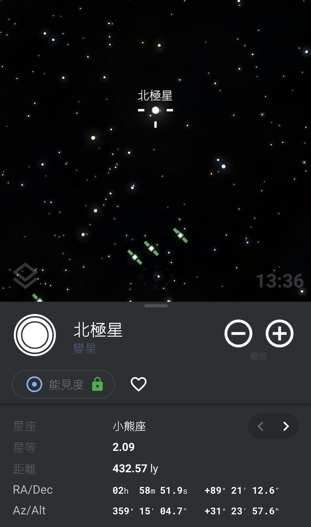 别争了别争了 北极星目前距离地球-惠小助(52huixz.com)