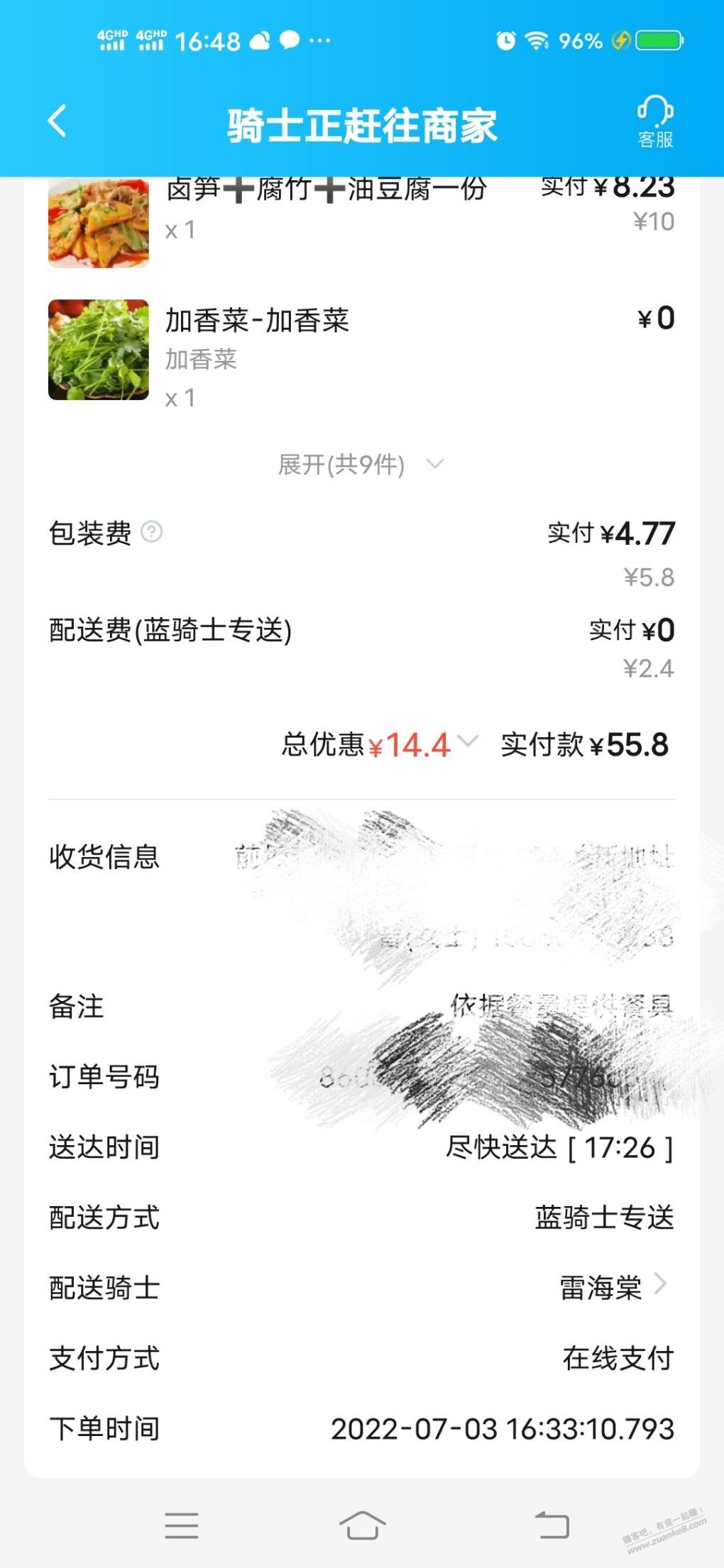 大部分都是选择33分吧-惠小助(52huixz.com)