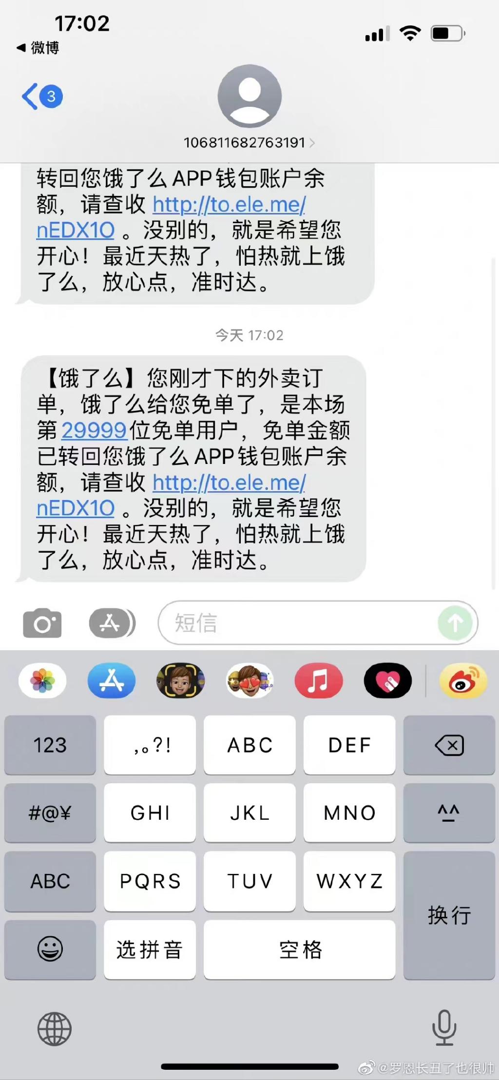 饿了么22.88=29999-惠小助(52huixz.com)