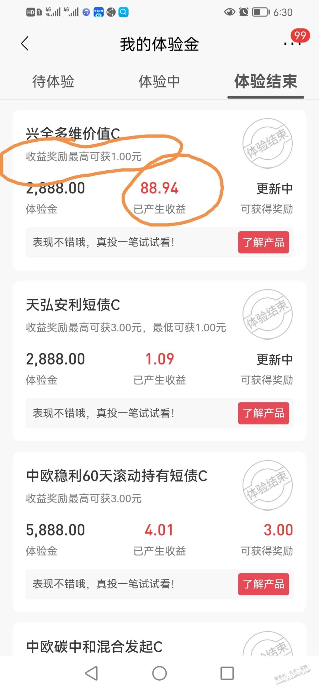 这体验金收益有点过份-惠小助(52huixz.com)