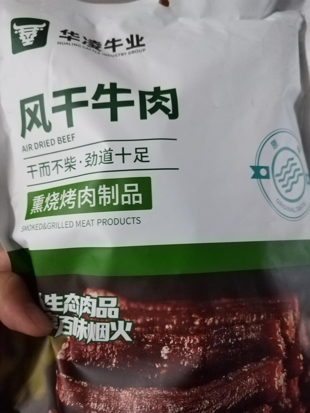 网友推荐的牛肉干到了-惠小助(52huixz.com)